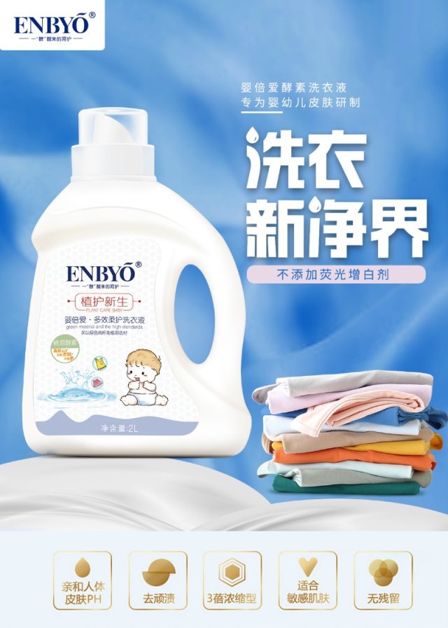 ENBYO뱶ۡЧoϴҺ