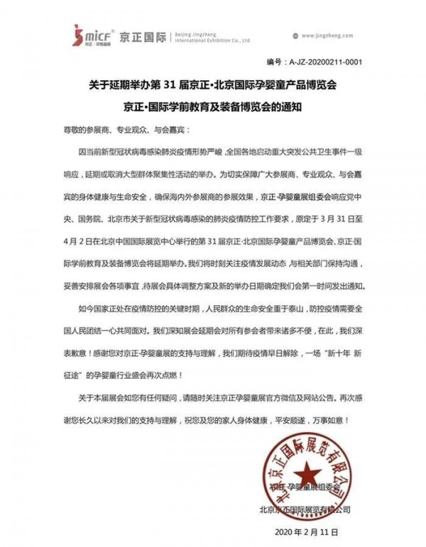 P(gun)ek 31 þHЋͯa(chn)Ʒ[HW(xu)ǰb䲩[֪ͨ